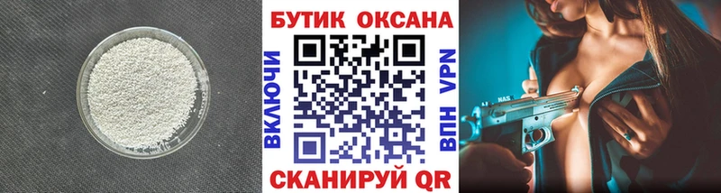 купить наркоту  Новомосковск  БУТИРАТ бутик 