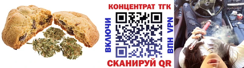 Печенье с ТГК конопля  Новомосковск 