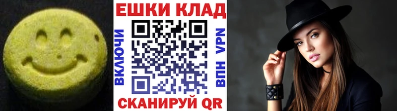 Экстази MDMA  Новомосковск 