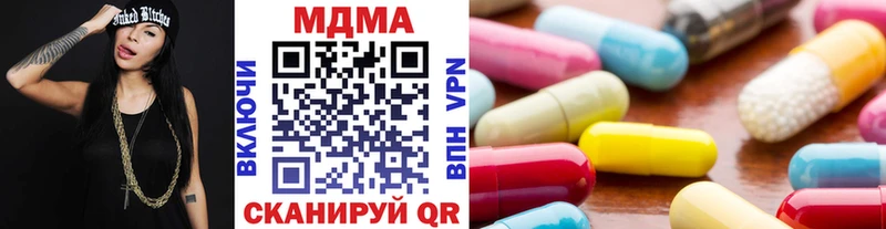 MDMA молли  Новомосковск 