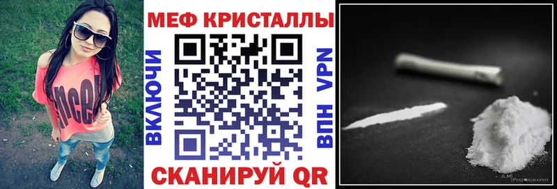 МЕФ кристаллы где купить Новомосковск