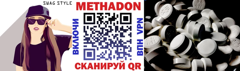 цены   Новомосковск  МЕТАДОН кристалл 
